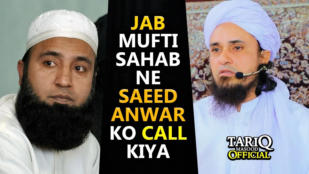 Jab Mufti Tariq Masood Sahab Ne Saeed Anwar Ko Call Kiya